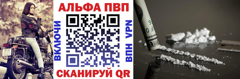 Купить где  Боровск  A-PVP Соль 