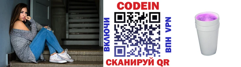 Купить  Боровск  Кодеиновый сироп Lean Purple Drank 