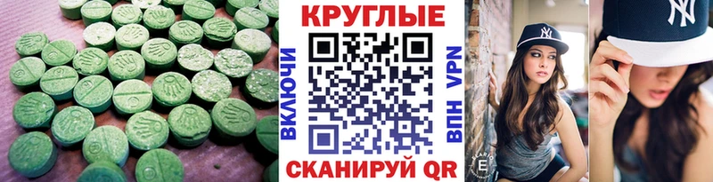 Экстази 250 мг  Купить  Боровск 
