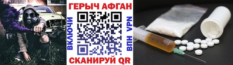 Героин VHQ  Купить закладки  Боровск 