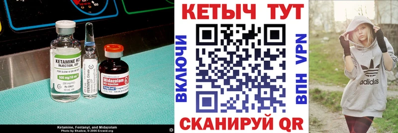 КЕТАМИН ketamine Купить Боровск
