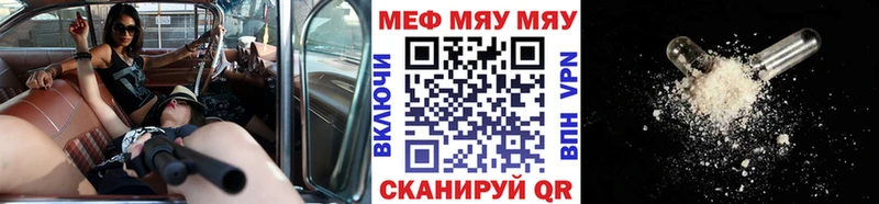 Купить где  Боровск  МЯУ-МЯУ VHQ 