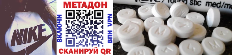 МЕТАДОН кристалл  Купить  Боровск 